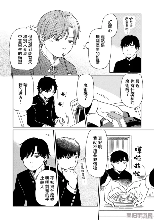 男同♂被 到爽了流漫画，热血青春与情感纠葛的完美结合，让人欲罢不能的精彩故事
