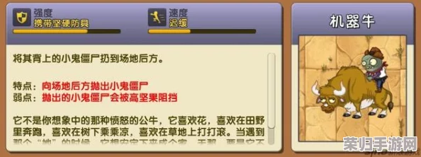 《植物大战僵尸2》深度:全系列路障僵尸图鉴大赏,策略对战必备指南! 《植物大战僵尸2》深度:全系列路障僵尸图鉴大赏,策略对战必备指南!