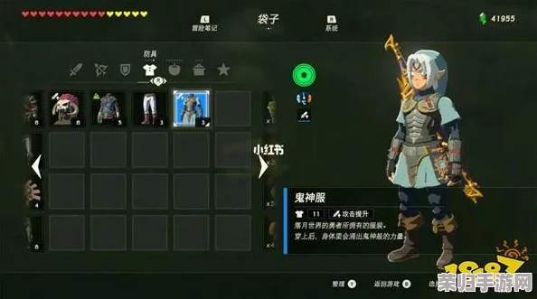 《塞尔达传说：荒野之息》鬼神套终极获取攻略，解锁神秘套装全步骤！