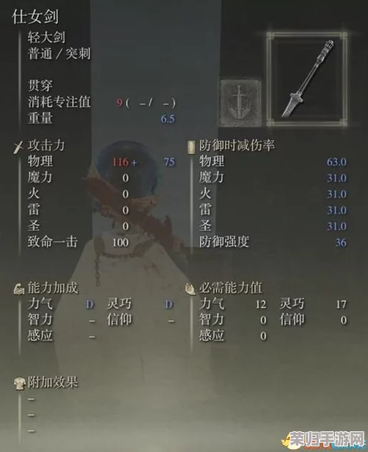 深度探索《艾尔登法环》：全任务攻略与收集指南，解锁老头环终极挑战！