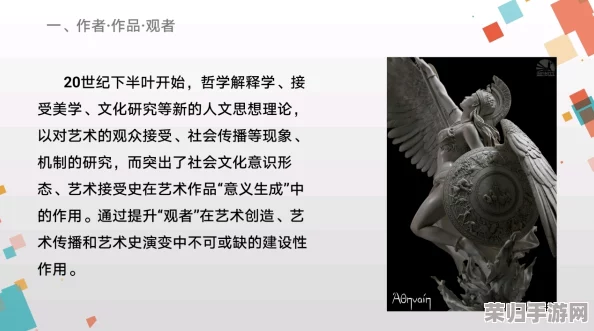 张欣雨人文艺术欣赏ppt:当代艺术作品解读与审美趋势分析 张欣雨人文艺术欣赏ppt:当代艺术作品解读与审美趋势分析
