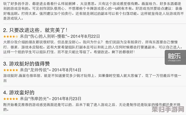 操逼软件啊——用户们对其功能与体验的真实评价引发热议，值得一探究竟！