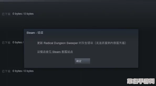 Steam游戏突现异常，神秘要求重新安装解决方案