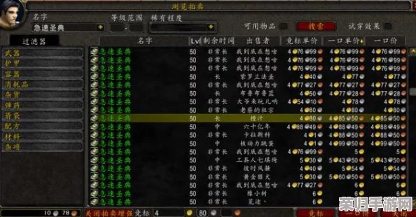 魔兽世界70级精选裁缝分支：打造专属装备，选择你的工艺巅峰之路！