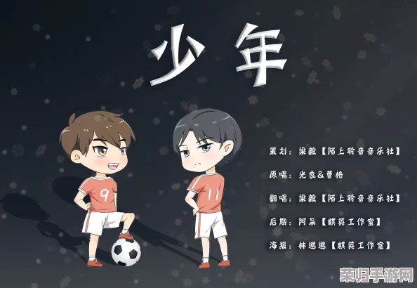 少年啊bgm番外篇：绝美插曲，情感共鸣，催泪神作