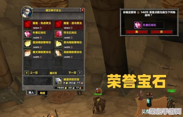 魔兽世界WLK：全面探索宝石的神奇效果与增益属性！