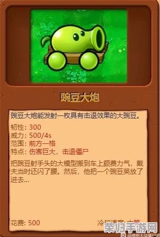 奇幻植界:植物大战僵尸杂交版全图鉴,异种豆战士震撼登场! 奇幻植界:植物大战僵尸杂交版全图鉴,异种豆战士震撼登场!