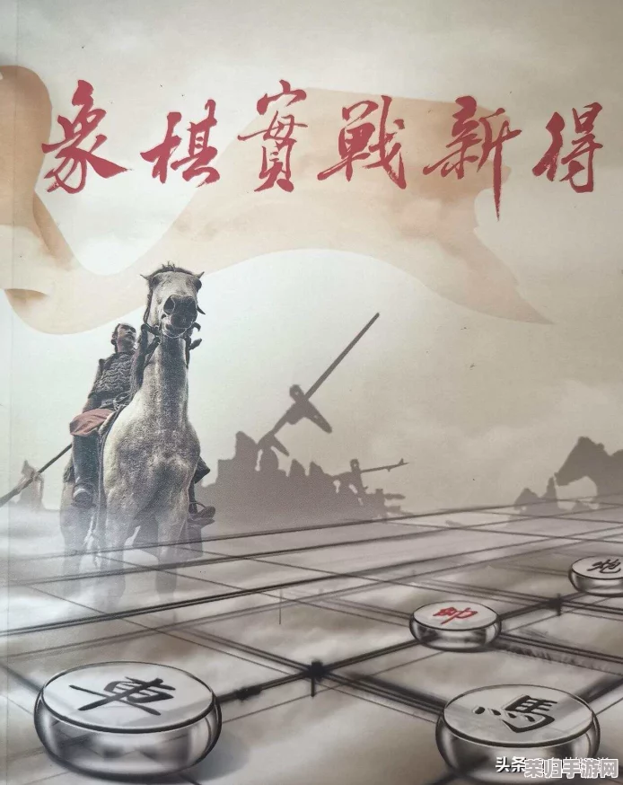 解锁棋弈巅峰:中国象棋成就攻略精髓与必胜要点全 解锁棋弈巅峰:中国象棋成就攻略精髓与必胜要点全