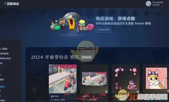 解锁Steam新玩法:点数妙用全攻略,让你的游戏体验再升级! 解锁Steam新玩法:点数妙用全攻略,让你的游戏体验再升级!