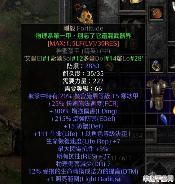 暗黑2重制版深度指南:精选最强符文之语,底材搭配全攻略! 暗黑2重制版深度指南:精选最强符文之语,底材搭配全攻略!