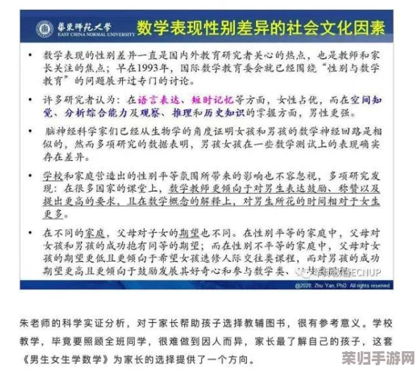 前4后8在男女之间叫什么?探讨不同性别对这一说法的理解与见解 前4后8在男女之间叫什么?探讨不同性别对这一说法的理解与见解
