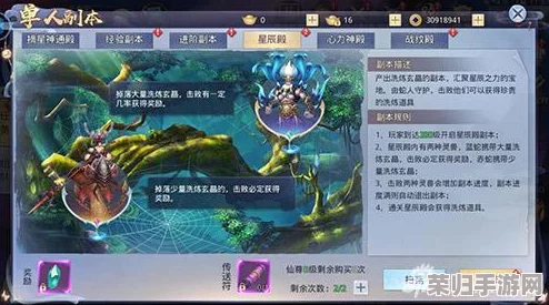 星辰沙海深度探索:终极攻略秘籍&全关卡解锁专区,助你征服无尽沙丘! 星辰沙海深度探索:终极攻略秘籍&全关卡解锁专区,助你征服无尽沙丘!