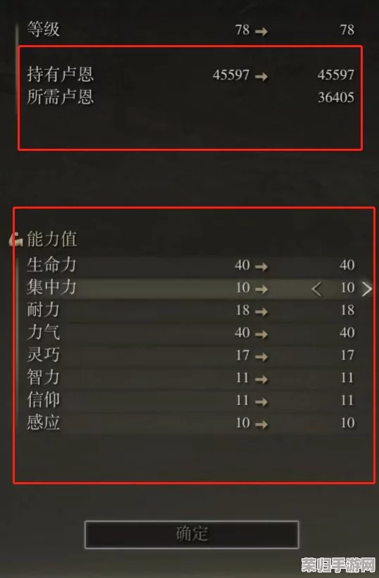 艾尔登法环:升级哪些属性可大幅提升魔法值上限? 艾尔登法环:升级哪些属性可大幅提升魔法值上限?
