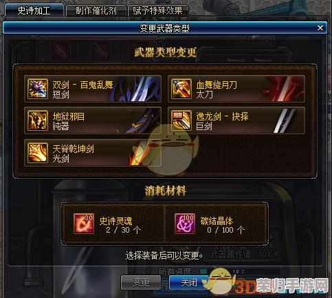 DNF:眩惑邪念体获取攻略与强大作用全解析! DNF:眩惑邪念体获取攻略与强大作用全解析!