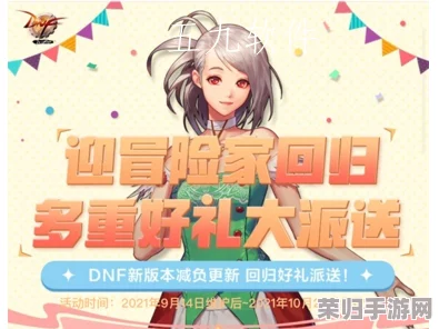 《DNF》冒险团生日庆典,如何轻松领取专属豪华礼包! 《DNF》冒险团生日庆典,如何轻松领取专属豪华礼包!