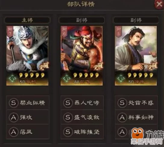三国志战略版:赴汤蹈火战法搭配5个核心武将,打造无敌阵容称霸天下 三国志战略版:赴汤蹈火战法搭配5个核心武将,打造无敌阵容称霸天下