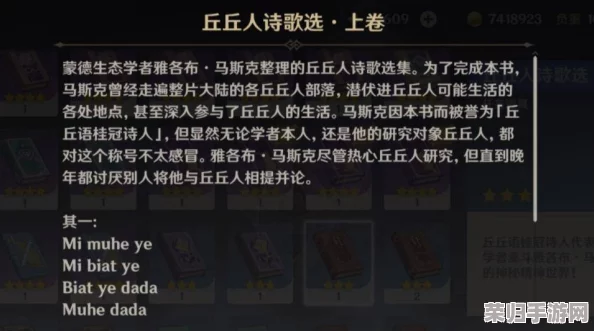 《原神》玩家注意:八重神子被丘丘人抓去繁殖后代的软件模拟器震撼上线 《原神》玩家注意:八重神子被丘丘人抓去繁殖后代的软件模拟器震撼上线