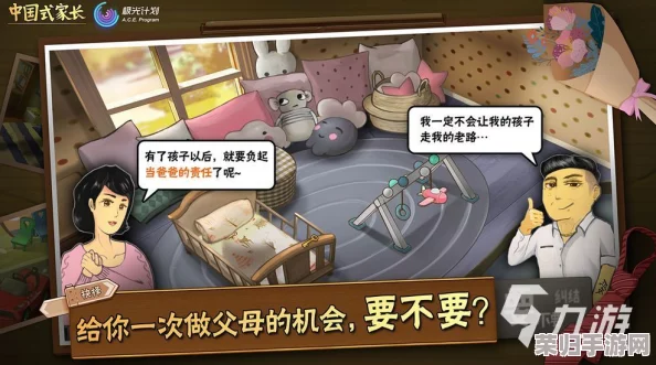 解锁中国式家长智慧育儿:打造孩子成功未来的完美攻略秘籍 解锁中国式家长智慧育儿:打造孩子成功未来的完美攻略秘籍