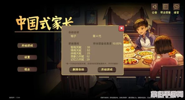 解锁中国式家长智慧育儿:打造孩子成功未来的完美攻略秘籍 解锁中国式家长智慧育儿:打造孩子成功未来的完美攻略秘籍