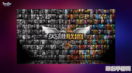 LOL电一最热门大区,你的竞技梦想起航之地! LOL电一最热门大区,你的竞技梦想起航之地!