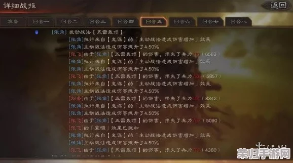三战周泰潜龙张角战法:致命有效的军事策略与实战技巧 三战周泰潜龙张角战法:致命有效的军事策略与实战技巧