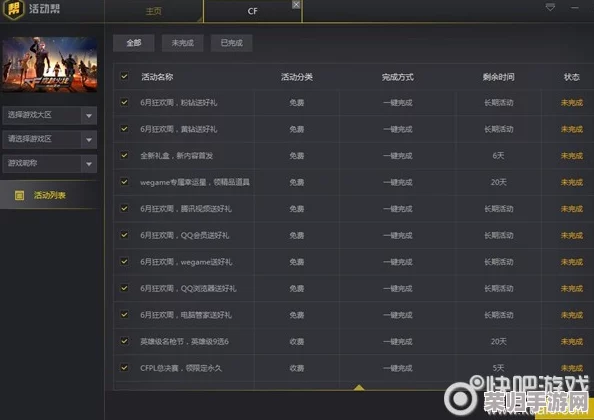 CF账号封禁?一键直达高效申诉入口,快速恢复游戏之旅! CF账号封禁?一键直达高效申诉入口,快速恢复游戏之旅!