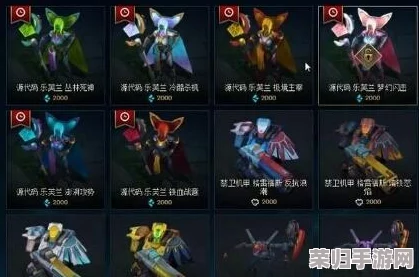 2024 LOL蓝色精粹商店豪华清单，限时珍藏不容错过！