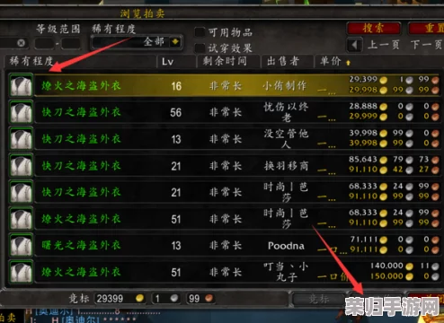 魔兽世界探险指南:美味风蛇图纸,必打怪物与稀有掉落地点全攻略! 魔兽世界探险指南:美味风蛇图纸,必打怪物与稀有掉落地点全攻略!