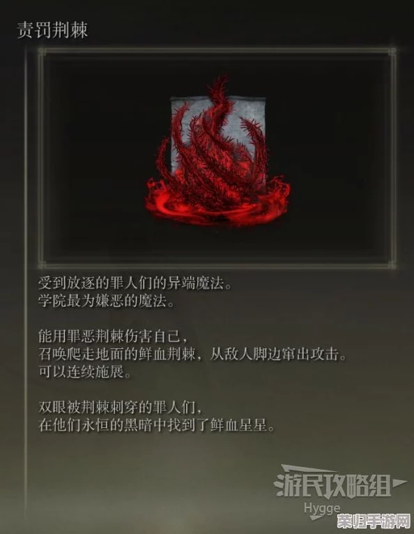 彻底解除艾尔登法环猩红诅咒的高效方法大公开 彻底解除艾尔登法环猩红诅咒的高效方法大公开