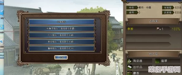大航海时代4HD威力加强版：深度解析修改器使用技巧，解锁游戏无限可能教学指南