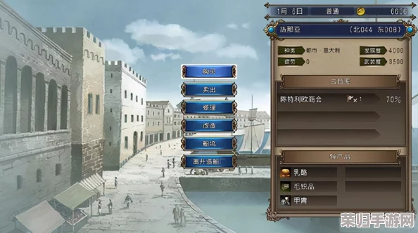 大航海时代4HD威力加强版：深度解析修改器使用技巧，解锁游戏无限可能教学指南