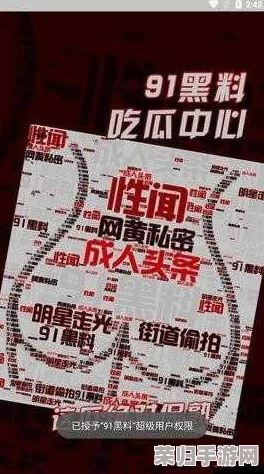 17c吃瓜网黑料爆料蘑菇：惊人内幕曝光，绝对不能错过！
