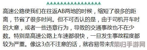 公交车+多人+高cH文章推荐：畅享激情与刺激的都市生活，感受心跳加速的瞬间