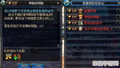 魔兽世界深度攻略:解锁钥匙主人的神秘任务,一步步教你轻松完成! 魔兽世界深度攻略:解锁钥匙主人的神秘任务,一步步教你轻松完成!