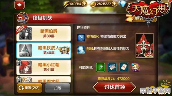 解锁梦幻西游四季副本终极挑战：高效攻略雷神BOSS战技