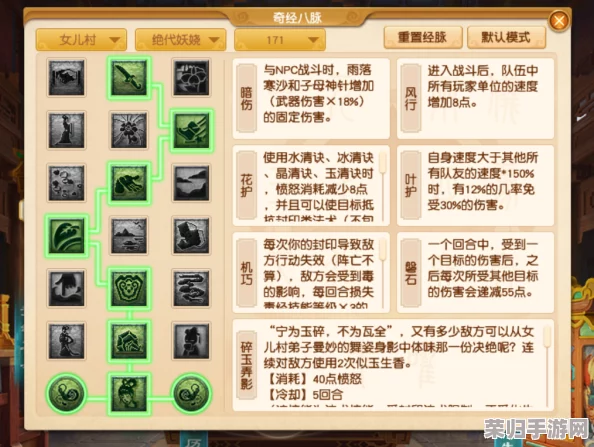 2024梦幻西游女儿村攻略:奇经八脉高效加点策略,助你战力飙升! 2024梦幻西游女儿村攻略:奇经八脉高效加点策略,助你战力飙升!