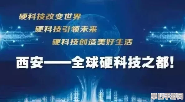 九产九精国久品：引领未来的科技创新与可持续发展之路