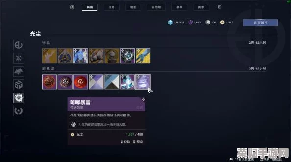《命运2》上维碎片高效获取策略，助你战力飙升！