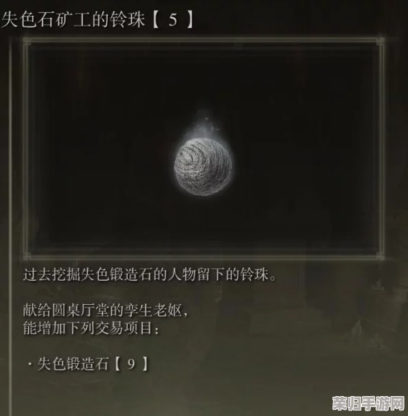 深度指南：艾尔登法环召唤铃高效装备技巧与步骤详解