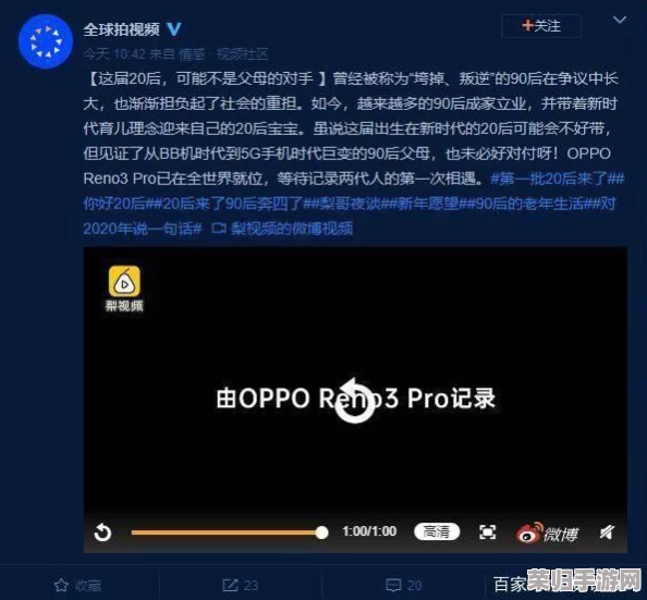 91制片：如何在短视频时代打造爆款内容与营销策略的完美结合