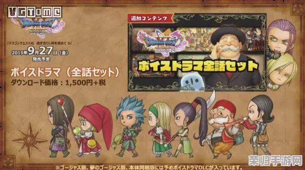 深入解析！勇者斗恶龙11S与原版11：全面区别大