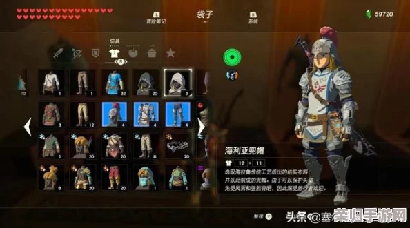 《塞尔达传说》中耐热战衣的藏匿之地与获取秘籍! 《塞尔达传说》中耐热战衣的藏匿之地与获取秘籍!
