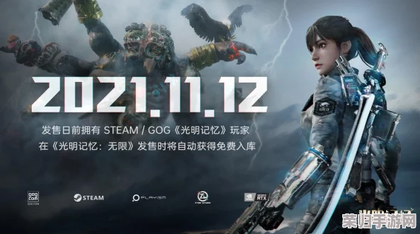 深度解析《光明记忆：无限》全攻略秘籍，通关技巧与隐藏要素一网打尽！