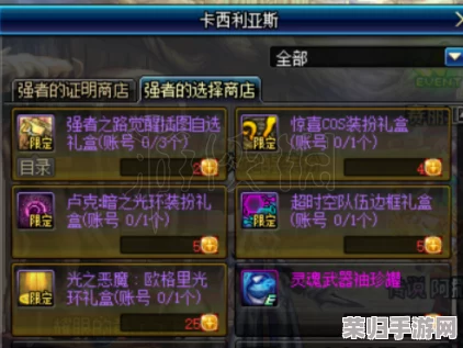 《DNF》强者之路挑战全攻略:解锁高手秘籍,征服无尽试炼之道! 《DNF》强者之路挑战全攻略:解锁高手秘籍,征服无尽试炼之道!
