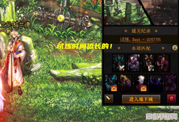 《DNF》强者之路挑战全攻略:解锁高手秘籍,征服无尽试炼之道! 《DNF》强者之路挑战全攻略:解锁高手秘籍,征服无尽试炼之道!