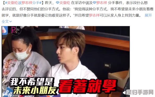 向日葵视频罗志祥总结一下:看他如何在娱乐圈逆袭与成长的精彩历程 向日葵视频罗志祥总结一下:看他如何在娱乐圈逆袭与成长的精彩历程