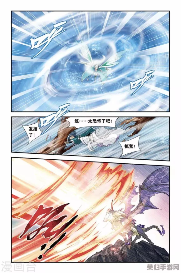 星梦苍穹斗罗玉转免费漫画:御剑飞仙,踏破九天,谁与争锋? 星梦苍穹斗罗玉转免费漫画:御剑飞仙,踏破九天,谁与争锋?