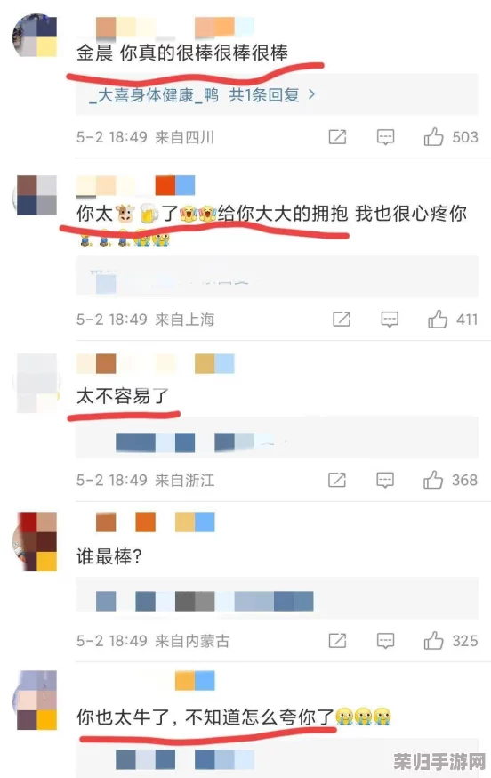 91吃瓜中午最新最火的瓜,用户热评揭晓:与众不同的精彩瞬间让人欲罢不能! 91吃瓜中午最新最火的瓜,用户热评揭晓:与众不同的精彩瞬间让人欲罢不能!