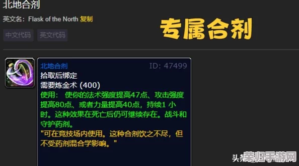 WLK炼金术大师必备：全面领悟配方精华一览表，助你技艺飞升！