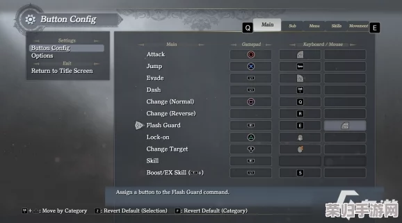 《伊苏8》PC版深度按键设置攻略：一键掌握，打造专属操作体验！